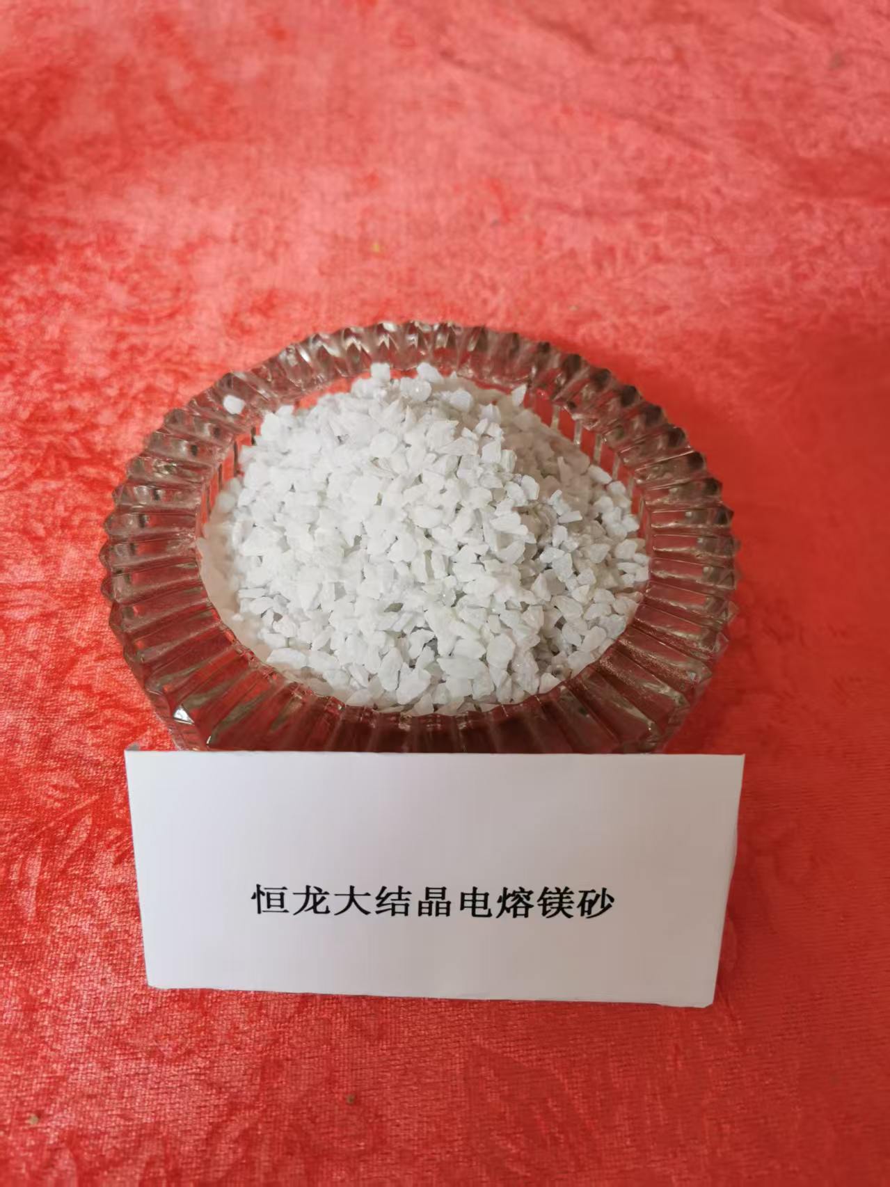 鞍山镁砂